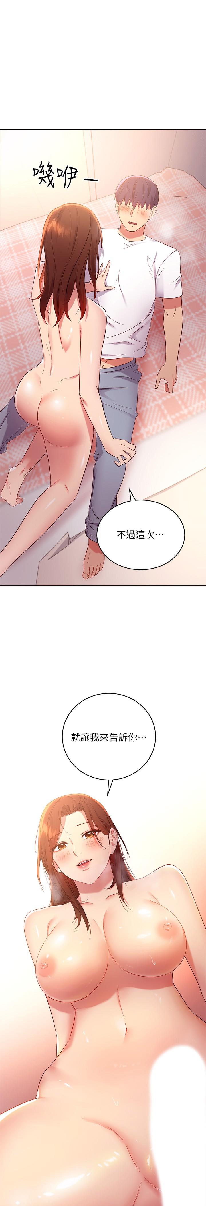 繼母的朋友們漫画 免费阅读 第89话-边做边爱 1.jpg