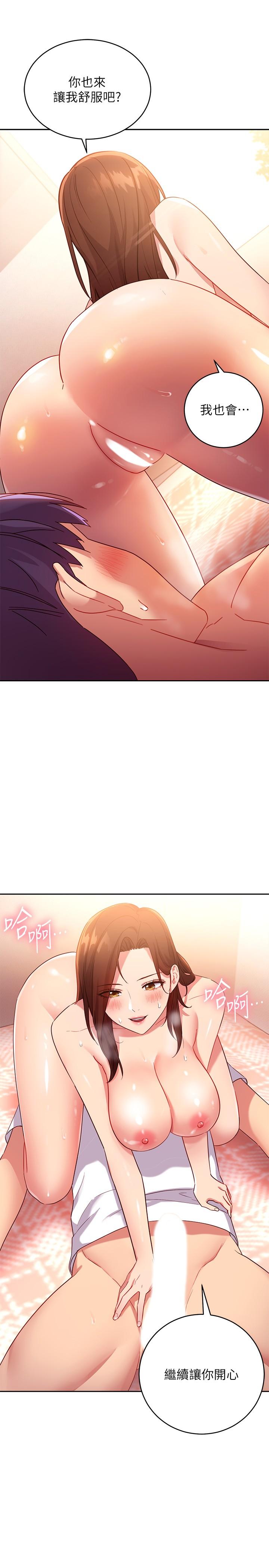 繼母的朋友們漫画 免费阅读 第89话-边做边爱 7.jpg