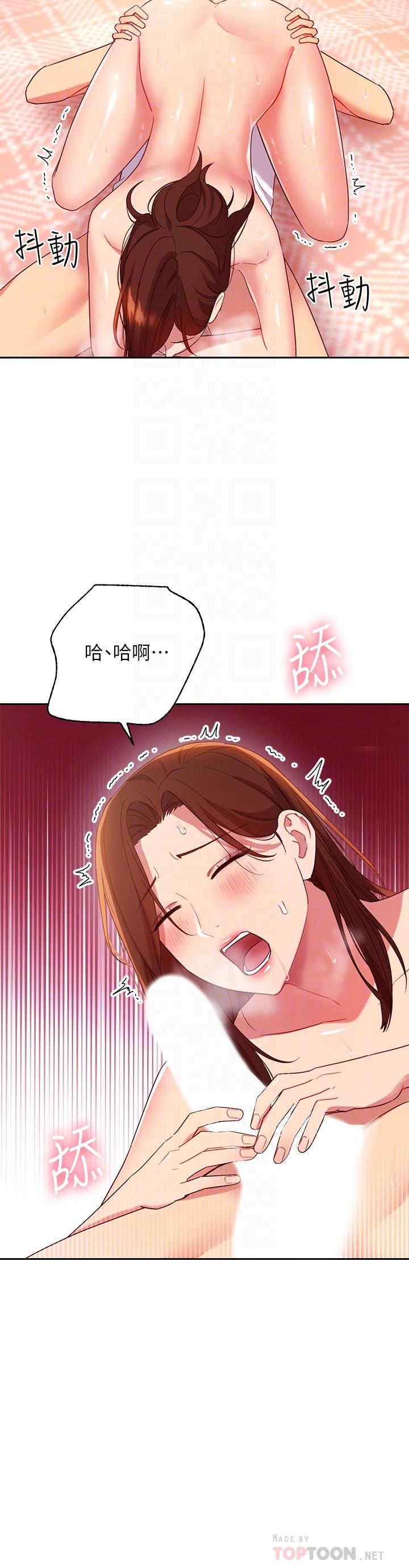 繼母的朋友們漫画 免费阅读 第89话-边做边爱 10.jpg