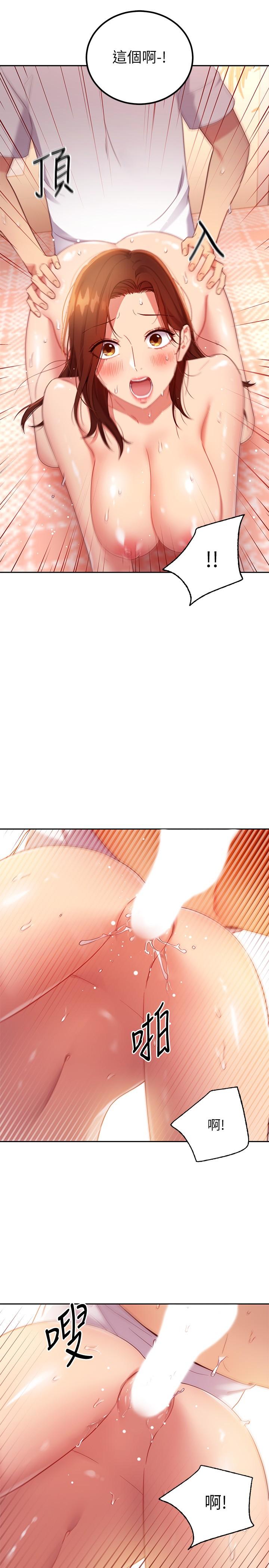 繼母的朋友們漫画 免费阅读 第89话-边做边爱 20.jpg