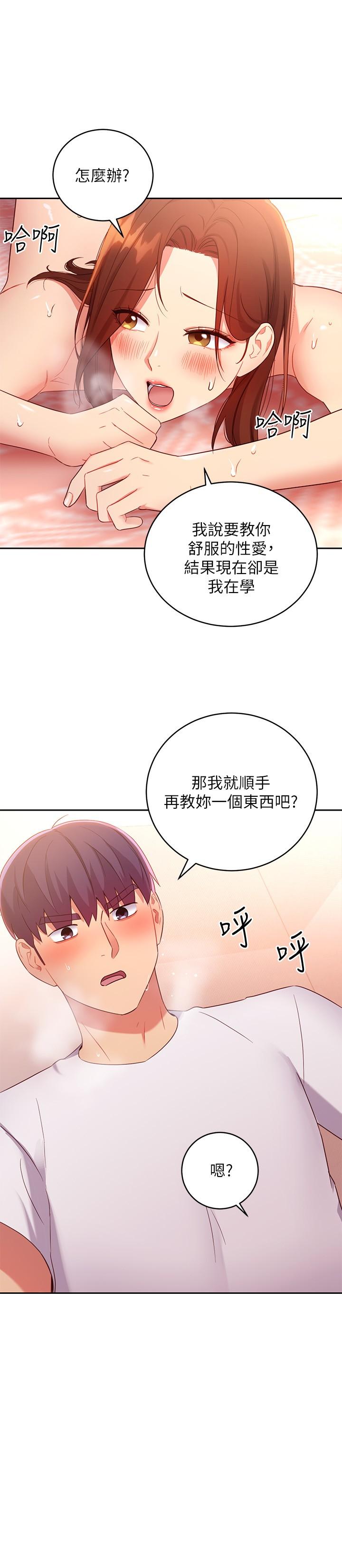 繼母的朋友們漫画 免费阅读 第89话-边做边爱 25.jpg