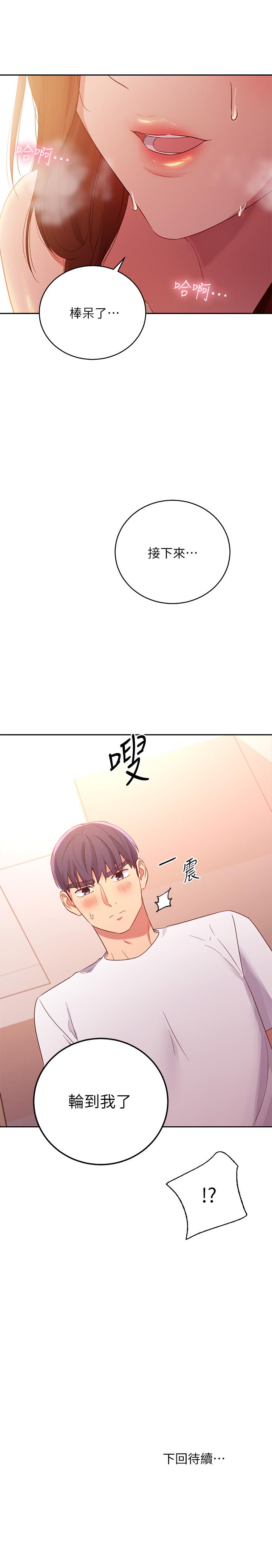 繼母的朋友們漫画 免费阅读 第89话-边做边爱 30.jpg