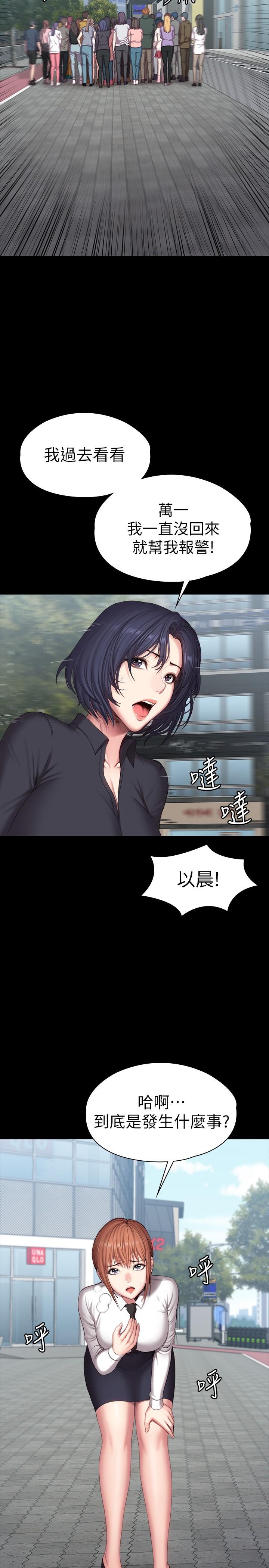 健身教練漫画 免费阅读 第103话-危急时刻出现的以晨 2.jpg