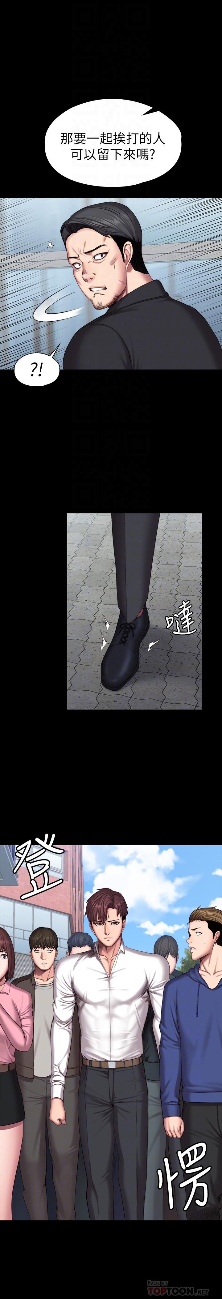 健身教練漫画 免费阅读 第103话-危急时刻出现的以晨 8.jpg