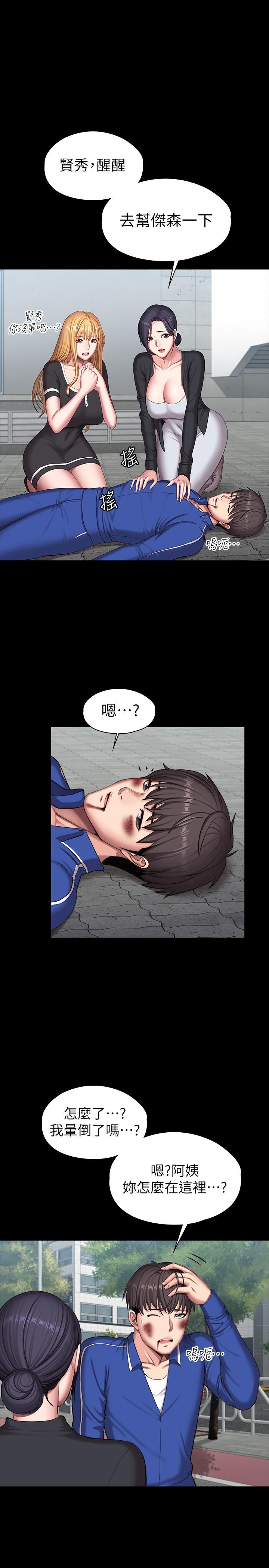 健身教練漫画 免费阅读 第103话-危急时刻出现的以晨 23.jpg