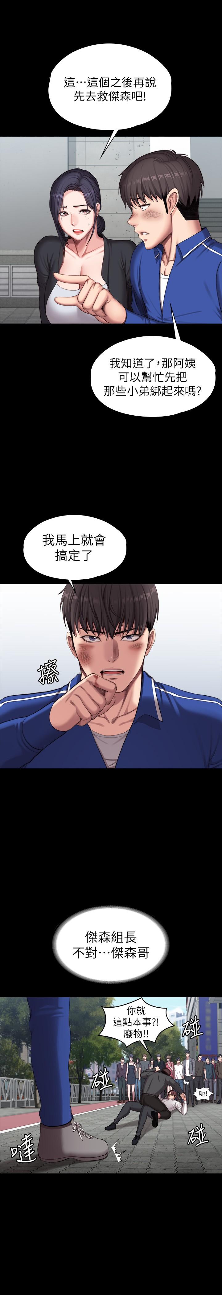 健身教練漫画 免费阅读 第103话-危急时刻出现的以晨 24.jpg