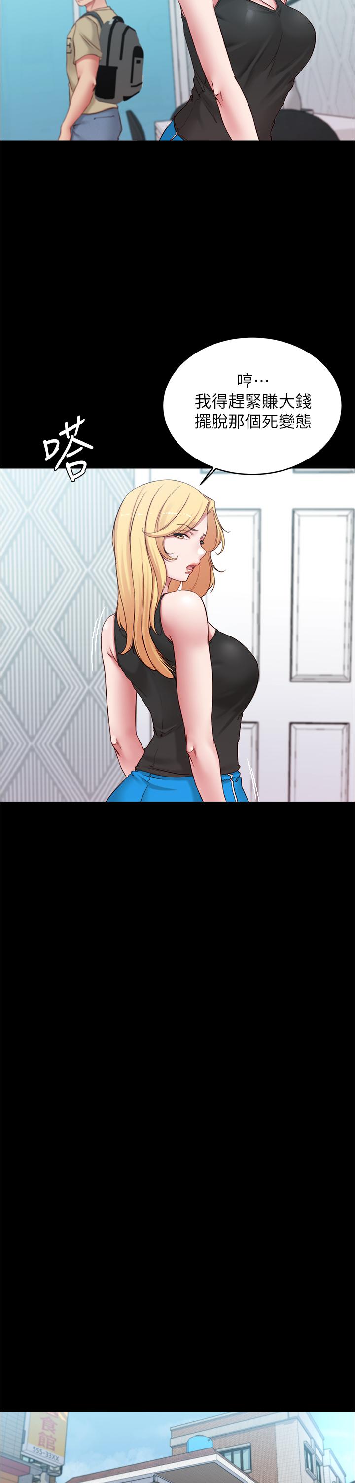 小褲褲筆記漫画 免费阅读 第47话-大胆的决定 13.jpg