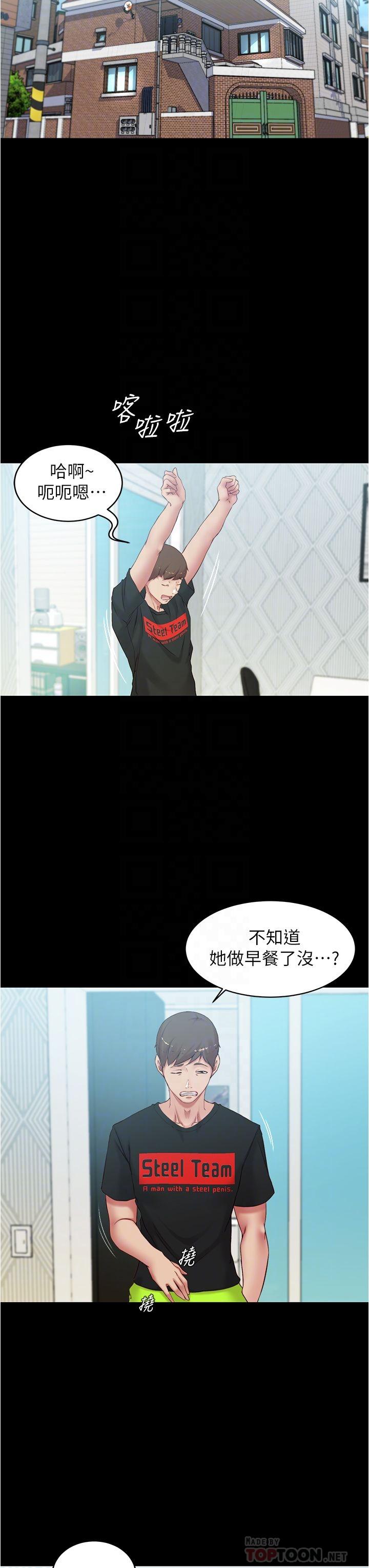 小褲褲筆記漫画 免费阅读 第47话-大胆的决定 14.jpg