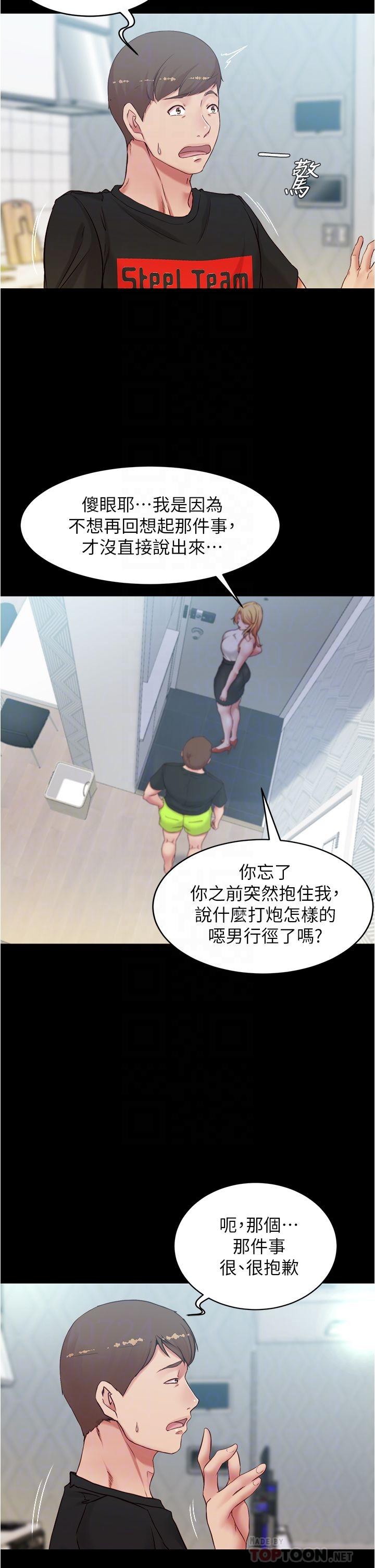 小褲褲筆記漫画 免费阅读 第47话-大胆的决定 18.jpg