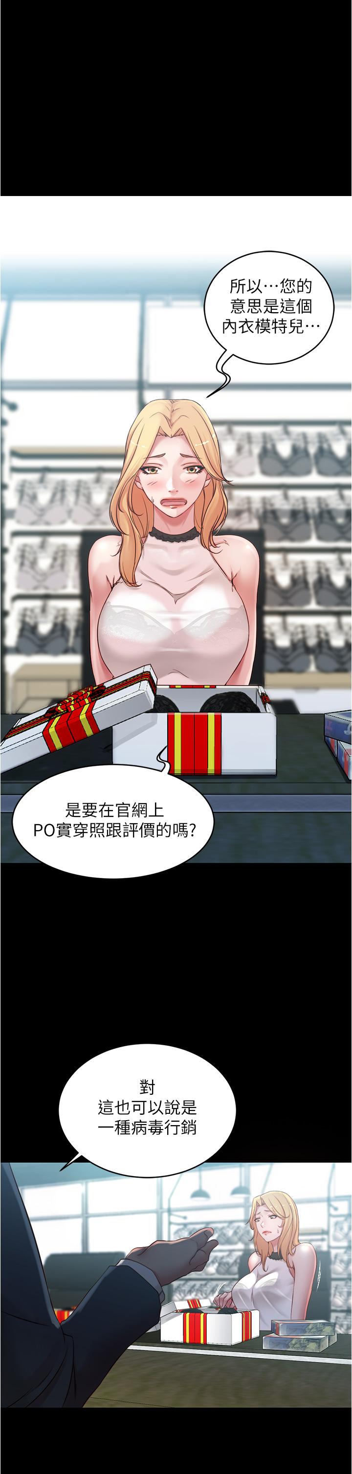 小褲褲筆記漫画 免费阅读 第47话-大胆的决定 21.jpg