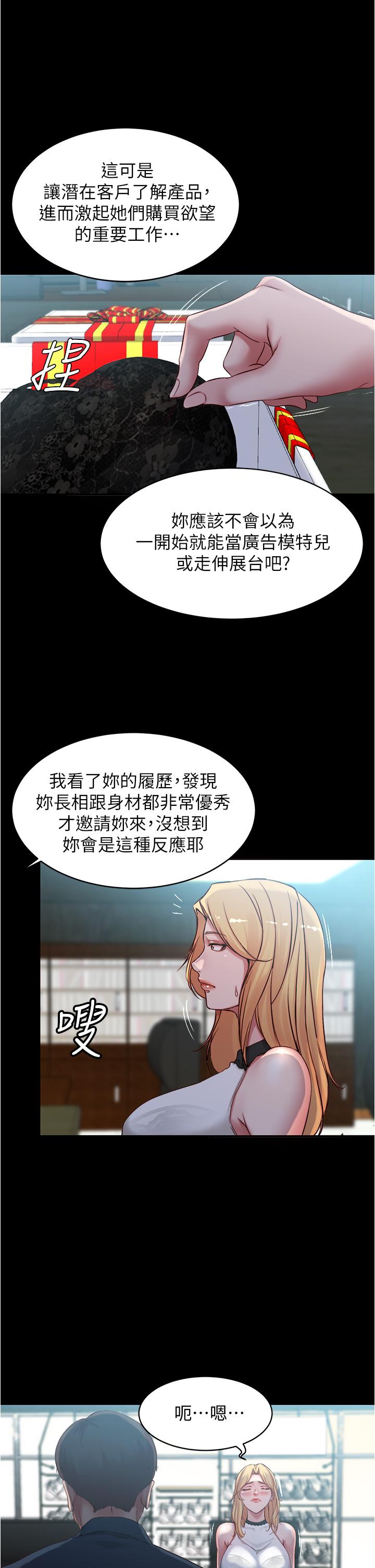 小褲褲筆記漫画 免费阅读 第47话-大胆的决定 22.jpg