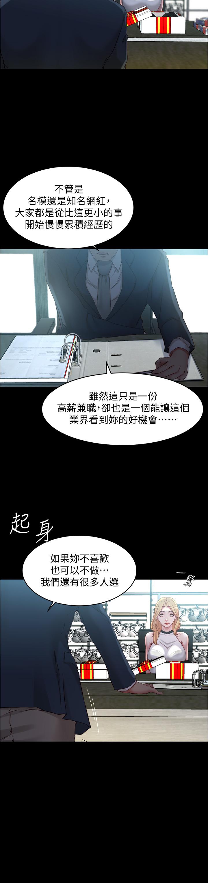 小褲褲筆記漫画 免费阅读 第47话-大胆的决定 23.jpg