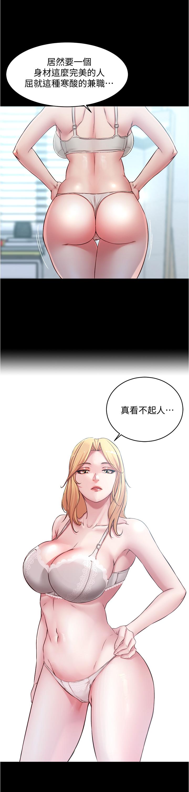 小褲褲筆記漫画 免费阅读 第47话-大胆的决定 31.jpg
