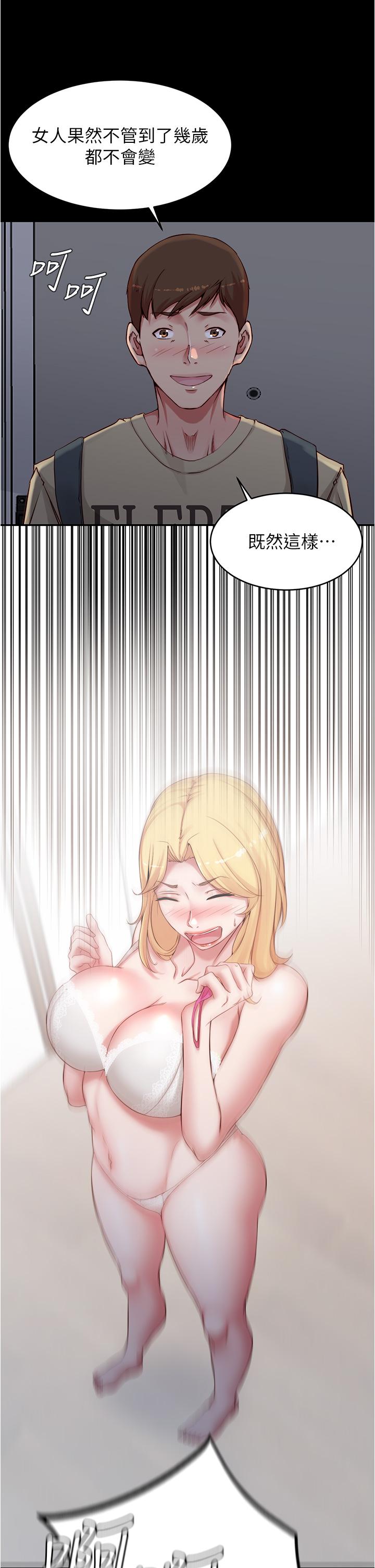 小褲褲筆記漫画 免费阅读 第47话-大胆的决定 35.jpg