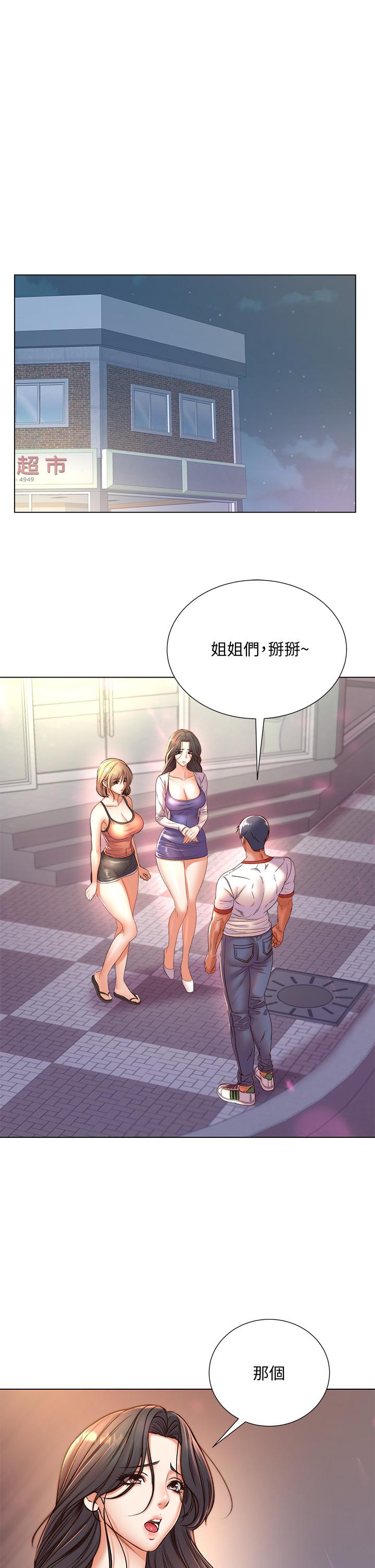 超市的漂亮姐姐漫画 免费阅读 第85话-忘不了恩惠姐柔软的肌肤 1.jpg