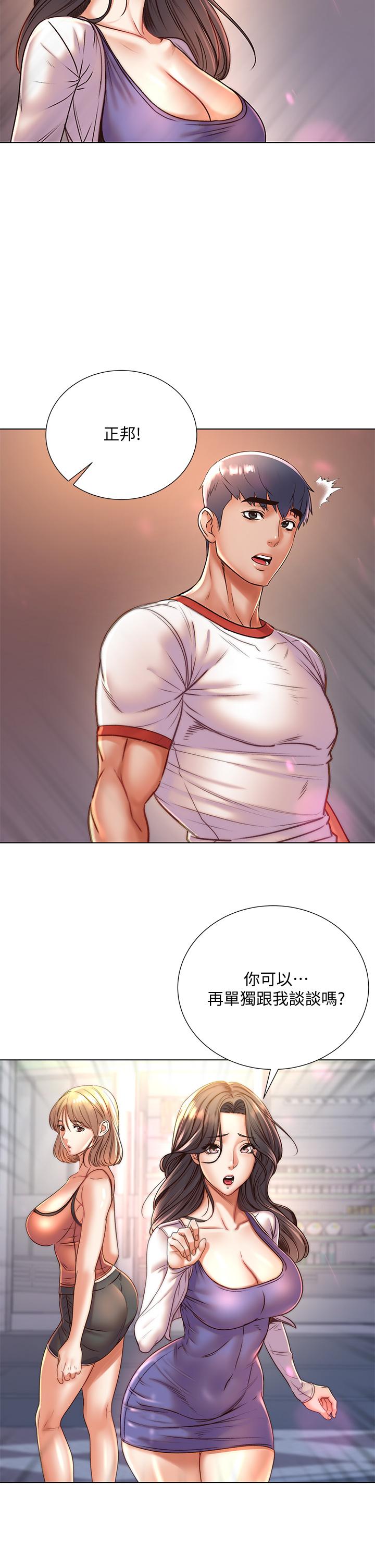 超市的漂亮姐姐漫画 免费阅读 第85话-忘不了恩惠姐柔软的肌肤 2.jpg