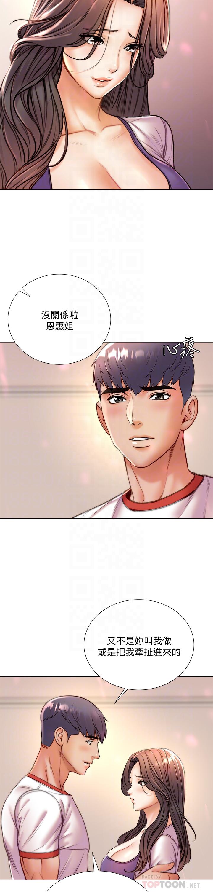 超市的漂亮姐姐漫画 免费阅读 第85话-忘不了恩惠姐柔软的肌肤 8.jpg