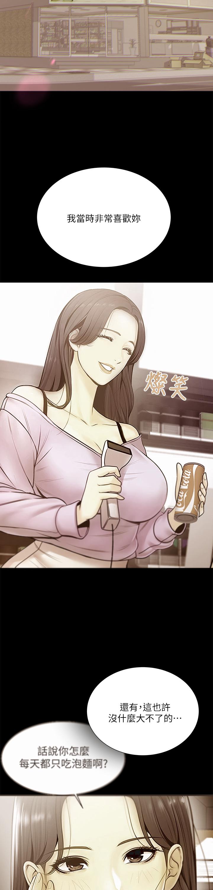 超市的漂亮姐姐漫画 免费阅读 第85话-忘不了恩惠姐柔软的肌肤 11.jpg