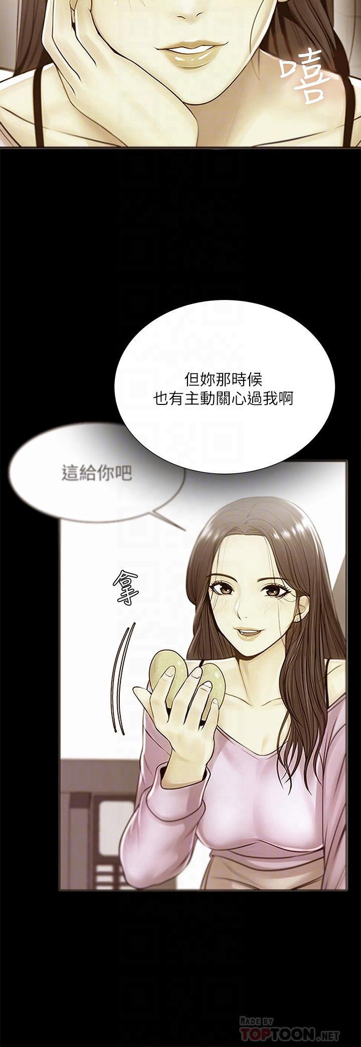 超市的漂亮姐姐漫画 免费阅读 第85话-忘不了恩惠姐柔软的肌肤 12.jpg