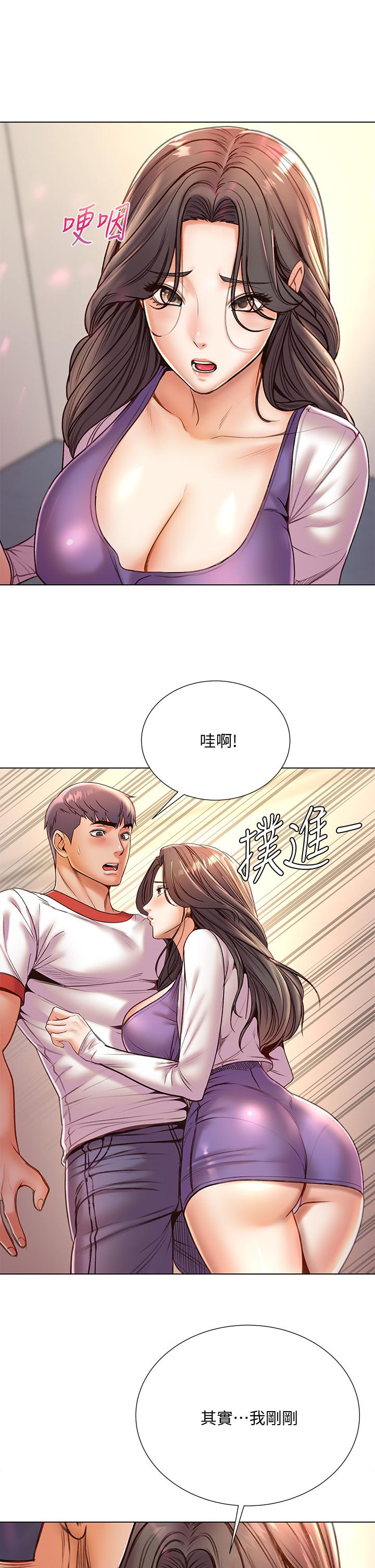 超市的漂亮姐姐漫画 免费阅读 第85话-忘不了恩惠姐柔软的肌肤 13.jpg