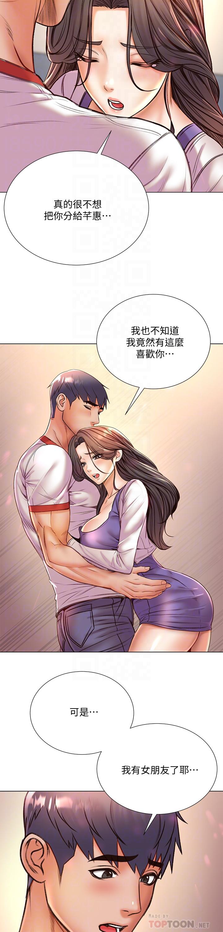 超市的漂亮姐姐漫画 免费阅读 第85话-忘不了恩惠姐柔软的肌肤 14.jpg