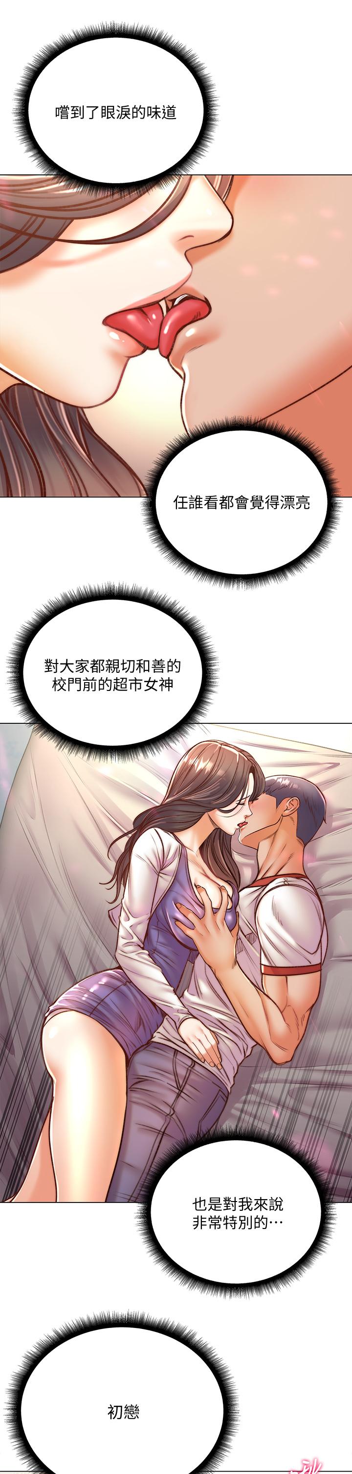 超市的漂亮姐姐漫画 免费阅读 第85话-忘不了恩惠姐柔软的肌肤 17.jpg