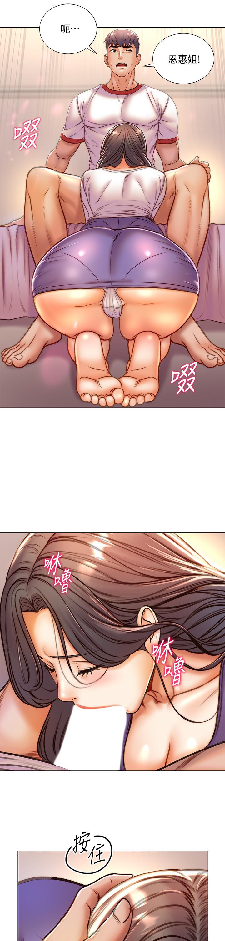 超市的漂亮姐姐漫画 免费阅读 第85话-忘不了恩惠姐柔软的肌肤 25.jpg