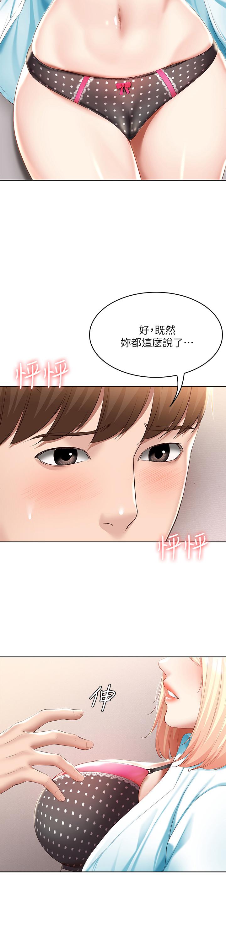 寄宿日記漫画 免费阅读 第62话-培琳可口的酥胸 2.jpg