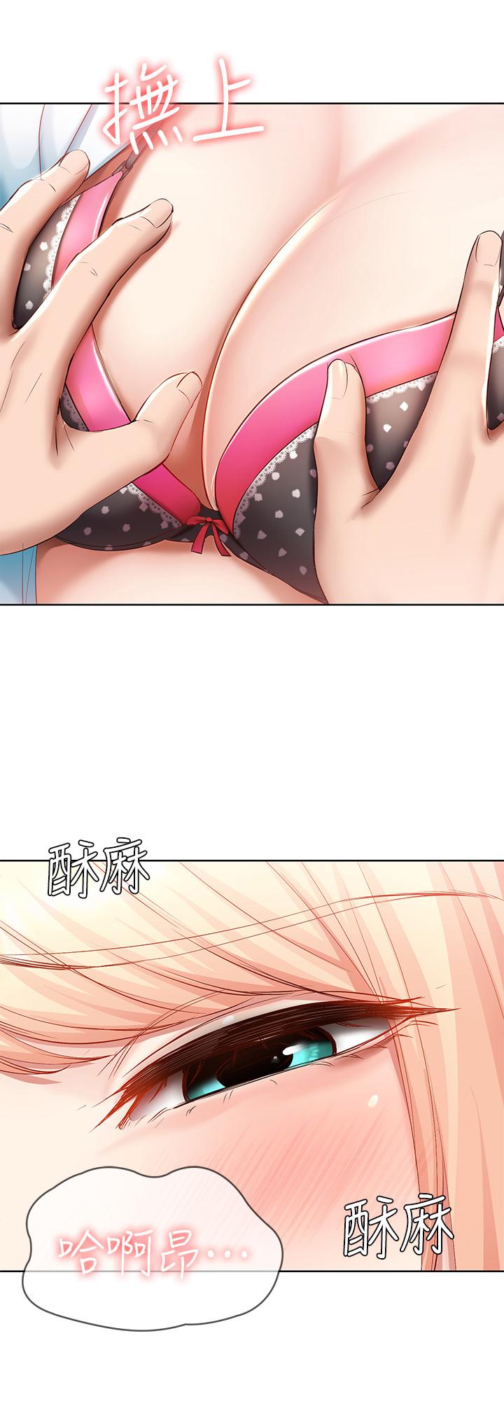 寄宿日記漫画 免费阅读 第62话-培琳可口的酥胸 3.jpg