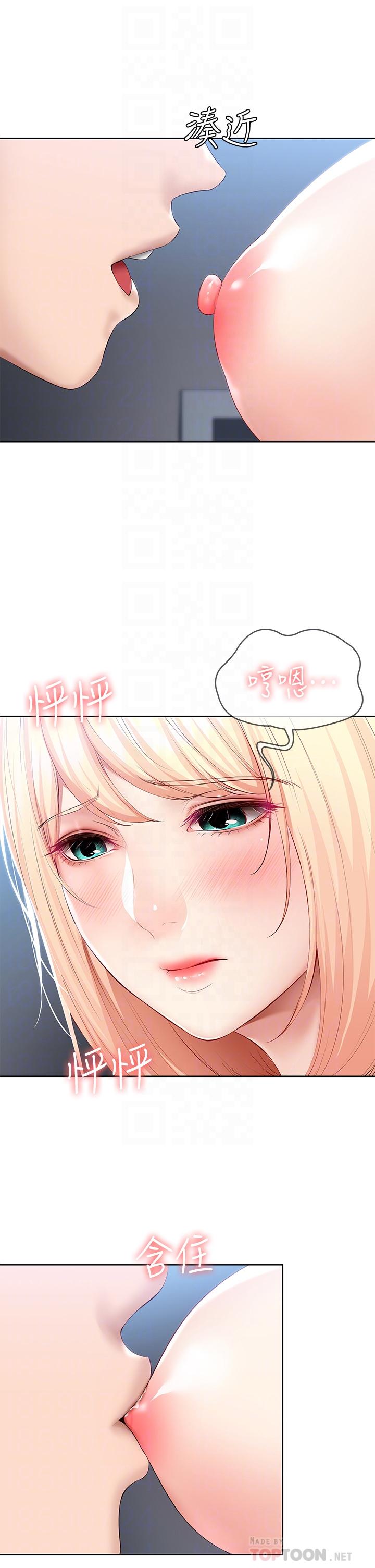 寄宿日記漫画 免费阅读 第62话-培琳可口的酥胸 18.jpg