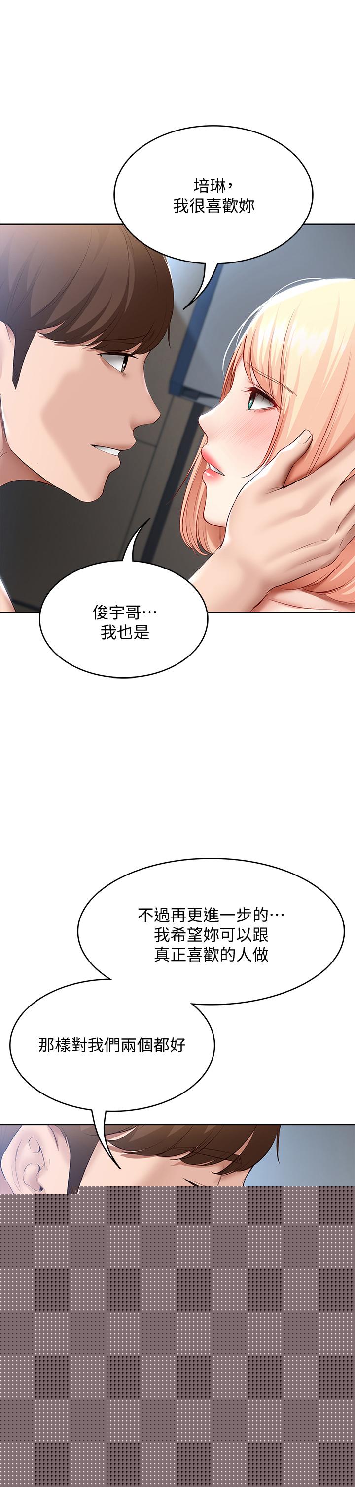 寄宿日記漫画 免费阅读 第62话-培琳可口的酥胸 28.jpg