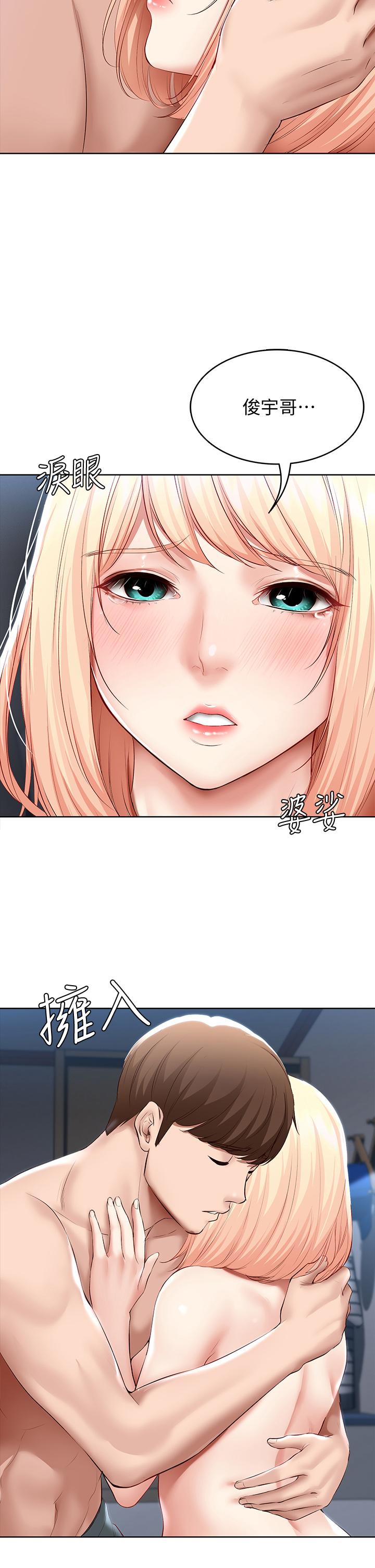 寄宿日記漫画 免费阅读 第62话-培琳可口的酥胸 29.jpg