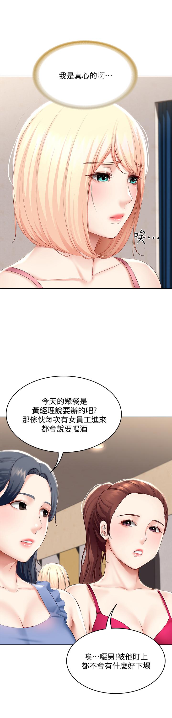 寄宿日記漫画 免费阅读 第62话-培琳可口的酥胸 35.jpg