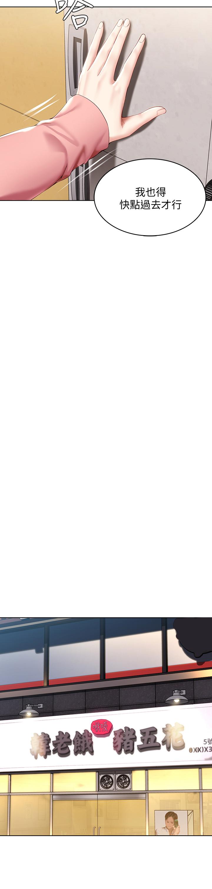 寄宿日記漫画 免费阅读 第62话-培琳可口的酥胸 39.jpg