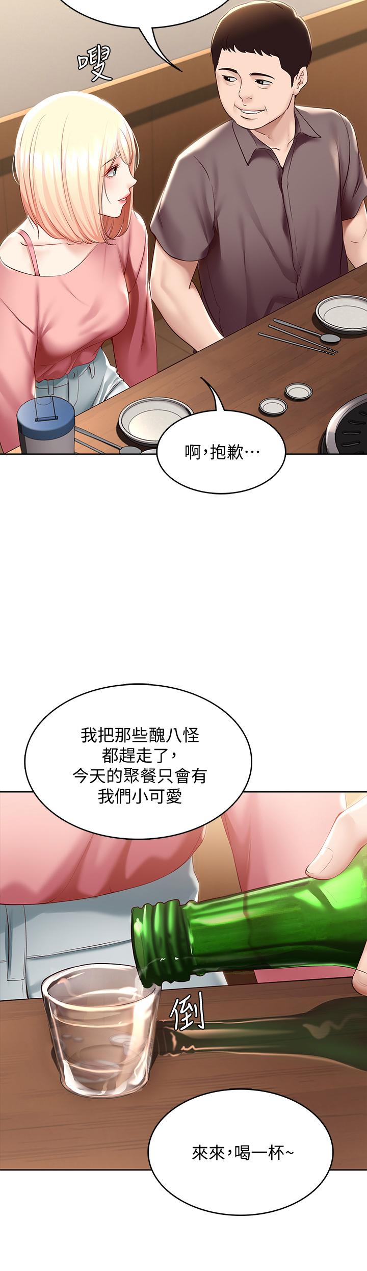 寄宿日記漫画 免费阅读 第62话-培琳可口的酥胸 41.jpg