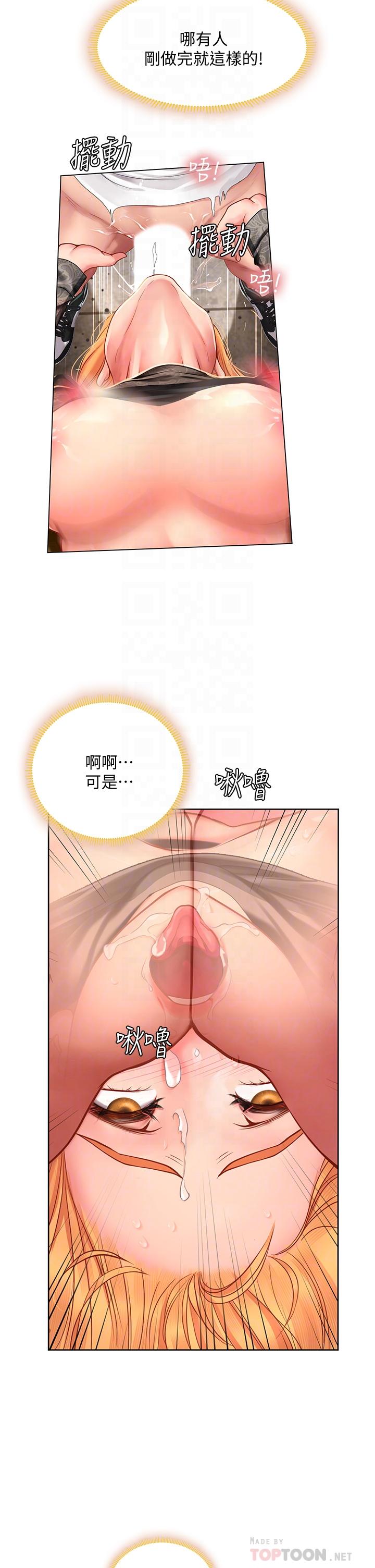 享樂補習街漫画 免费阅读 第86话-一起合格吧 6.jpg