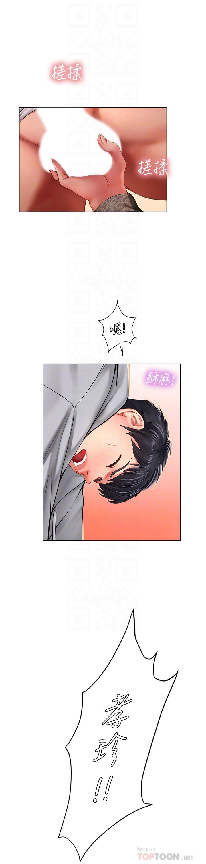 享樂補習街漫画 免费阅读 第86话-一起合格吧 8.jpg