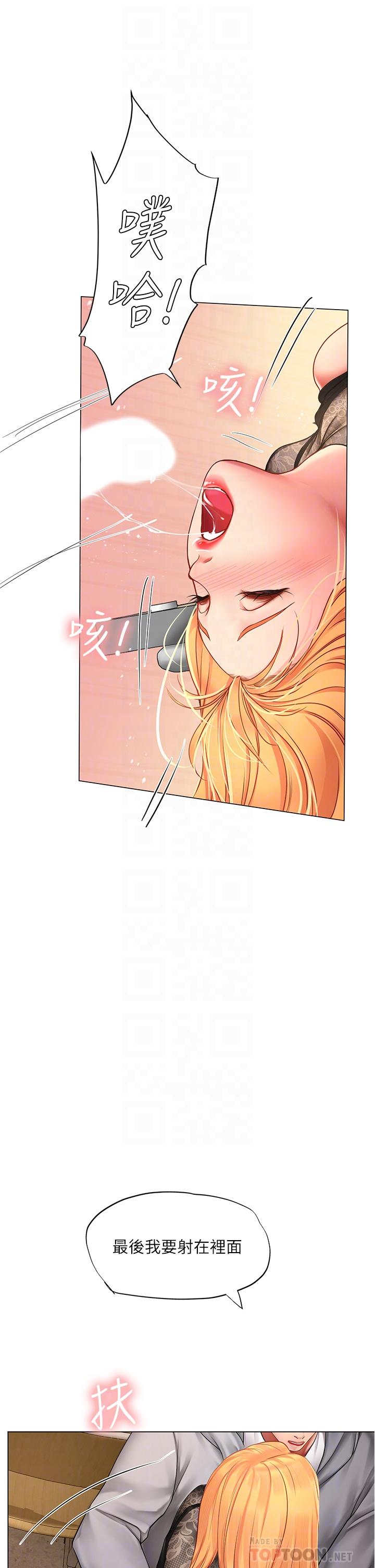 享樂補習街漫画 免费阅读 第86话-一起合格吧 10.jpg