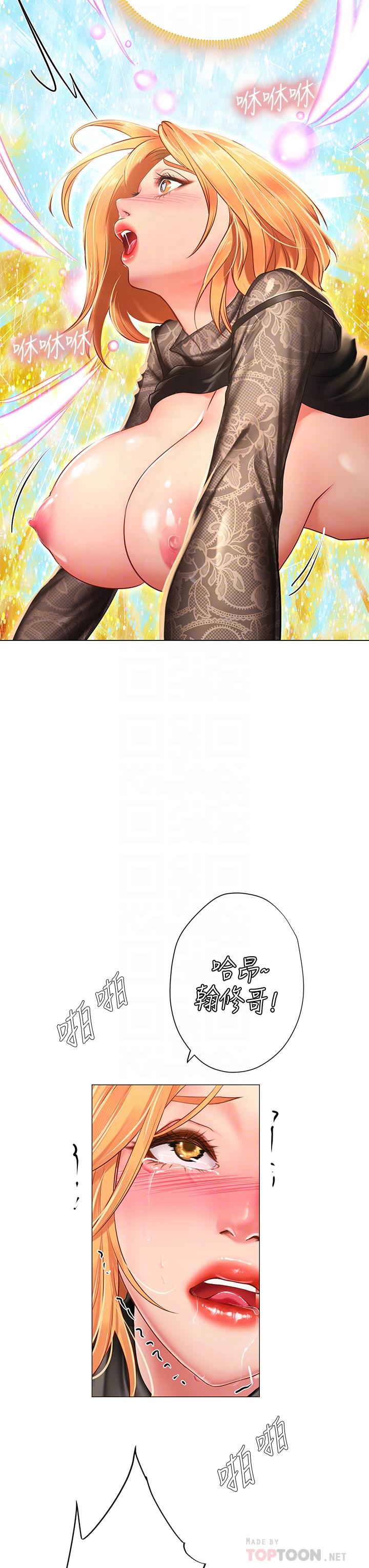 享樂補習街漫画 免费阅读 第86话-一起合格吧 16.jpg