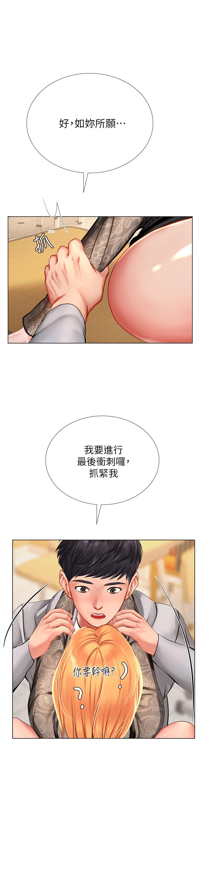 享樂補習街漫画 免费阅读 第86话-一起合格吧 19.jpg