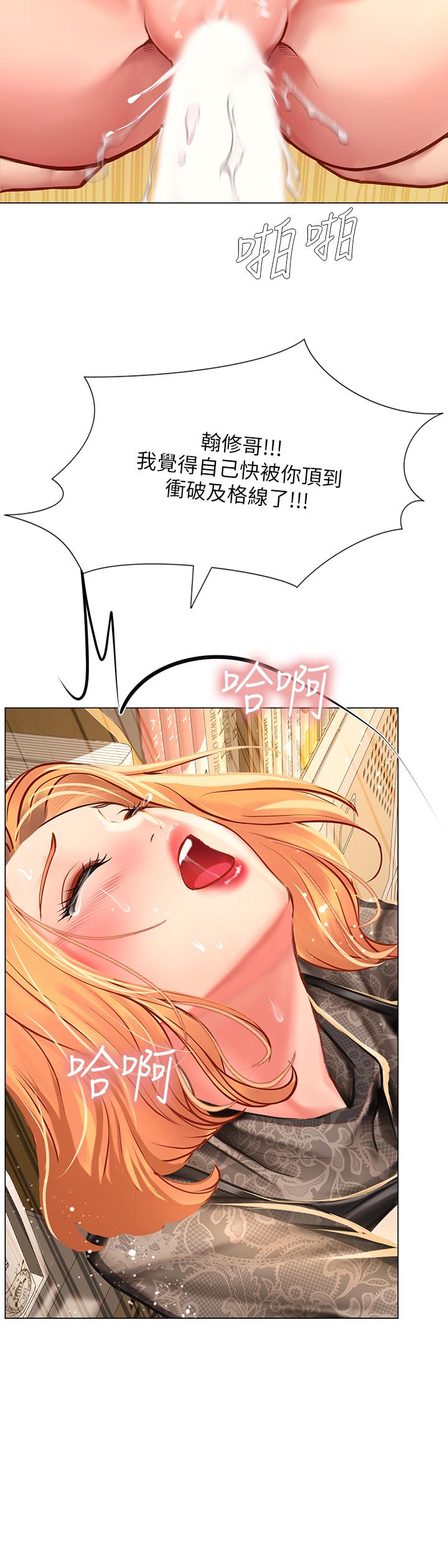 享樂補習街漫画 免费阅读 第86话-一起合格吧 23.jpg