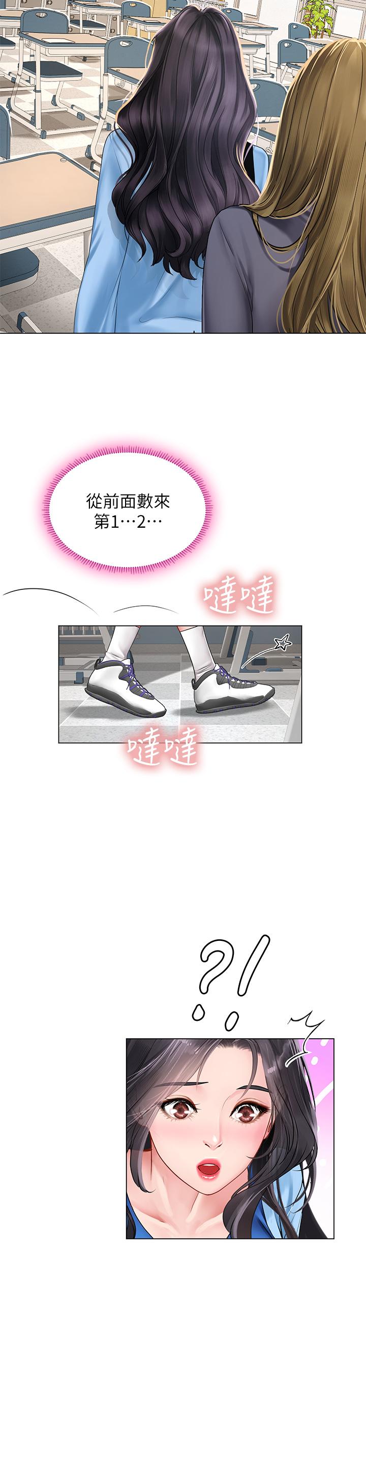 享樂補習街漫画 免费阅读 第86话-一起合格吧 28.jpg