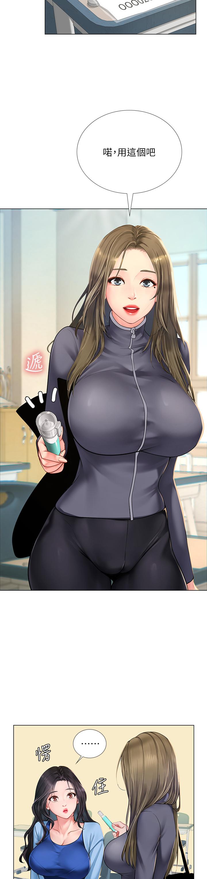 享樂補習街漫画 免费阅读 第86话-一起合格吧 31.jpg