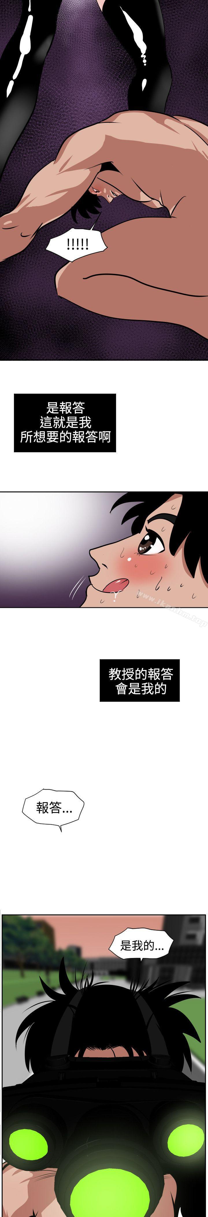 欲求王漫画 免费阅读 第11话 9.jpg