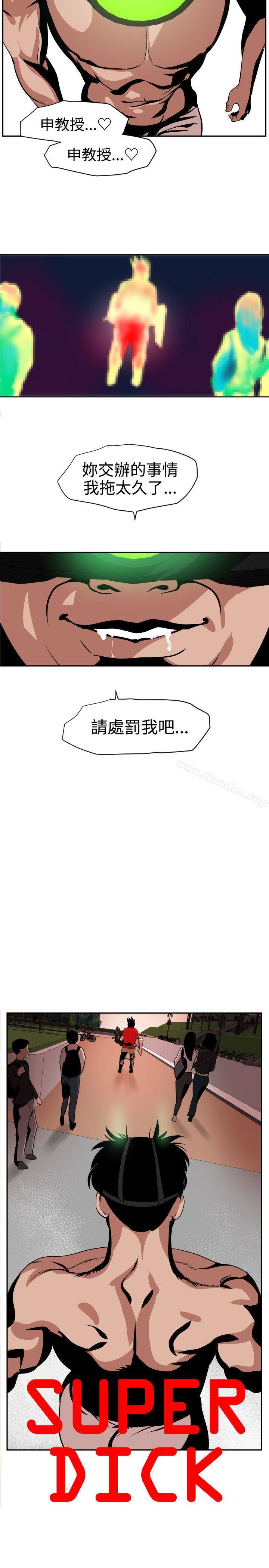 欲求王漫画 免费阅读 第11话 10.jpg