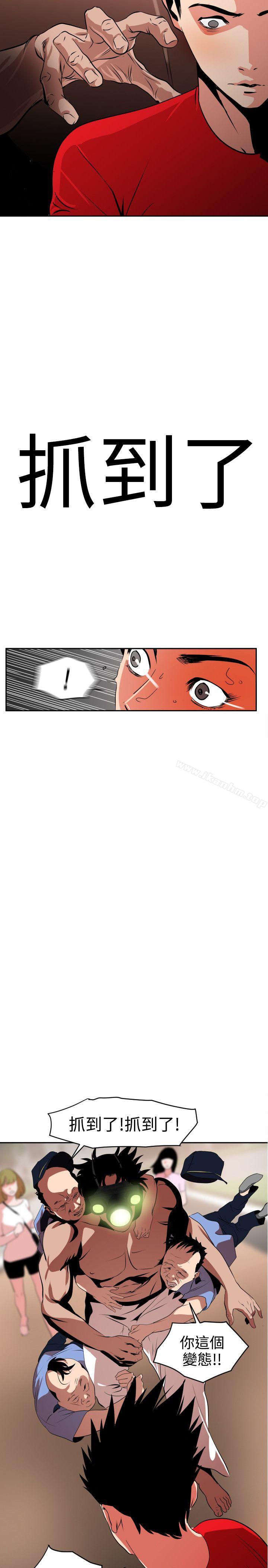 欲求王漫画 免费阅读 第11话 16.jpg
