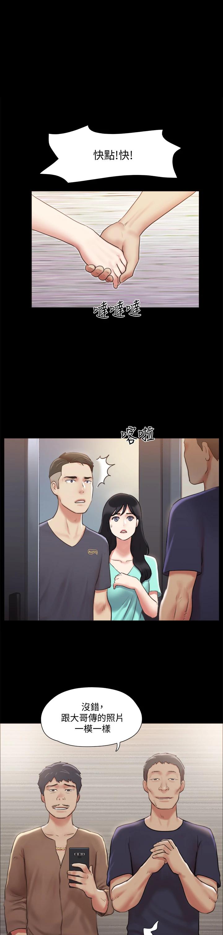 協議換愛漫画 免费阅读 第108话-令所有男人都垂涎的她们 1.jpg