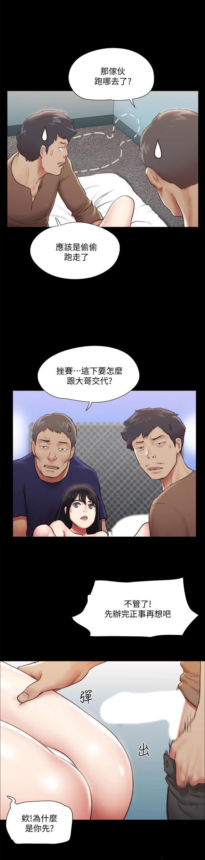 協議換愛漫画 免费阅读 第108话-令所有男人都垂涎的她们 22.jpg