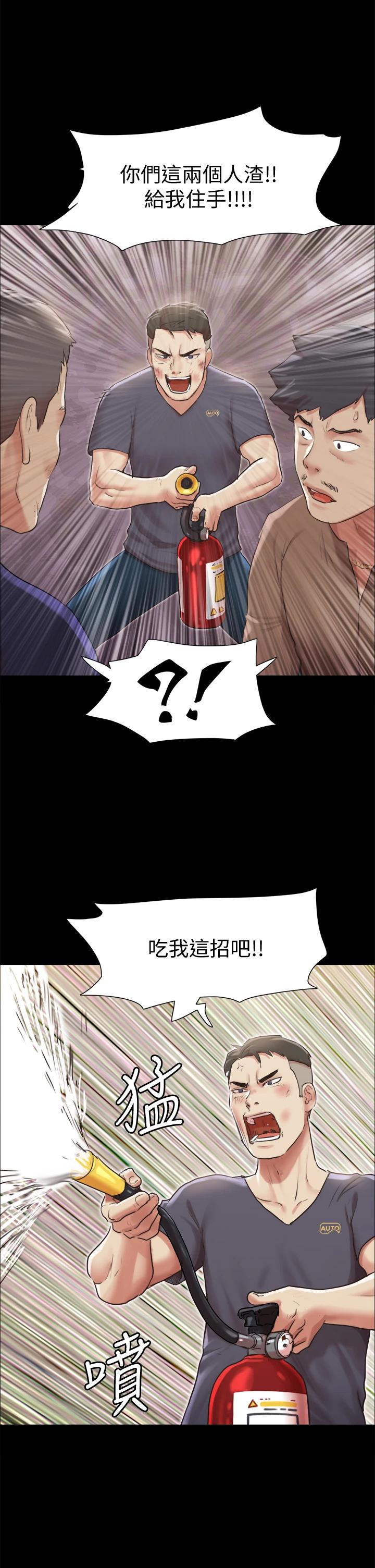 協議換愛漫画 免费阅读 第108话-令所有男人都垂涎的她们 25.jpg