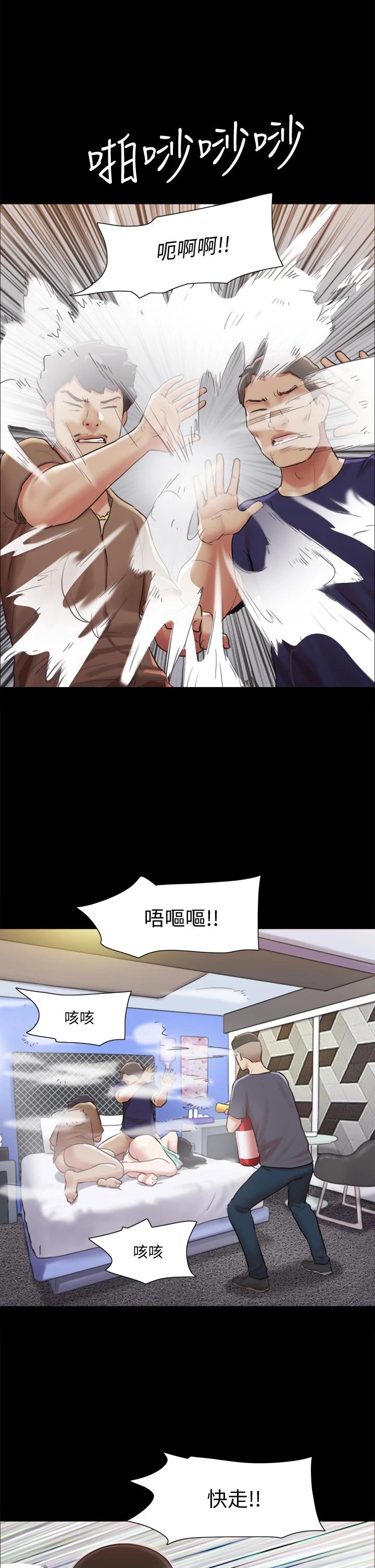 協議換愛漫画 免费阅读 第108话-令所有男人都垂涎的她们 26.jpg